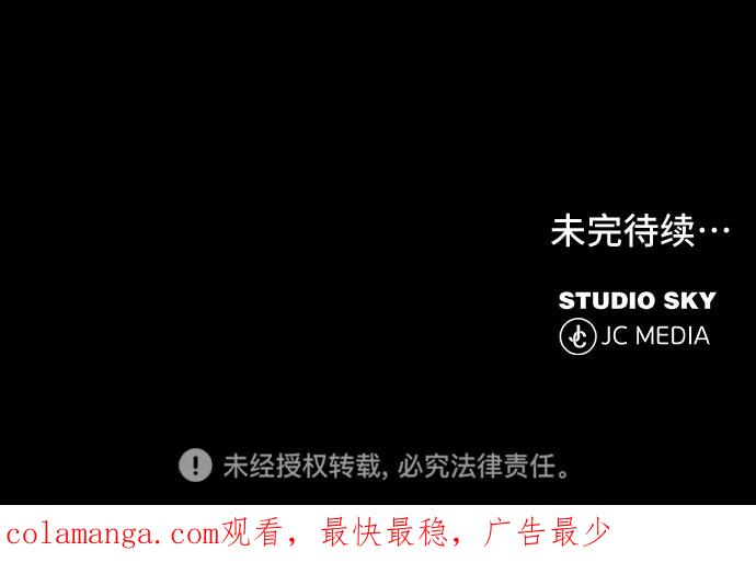 《藤壶》第16话 第83页