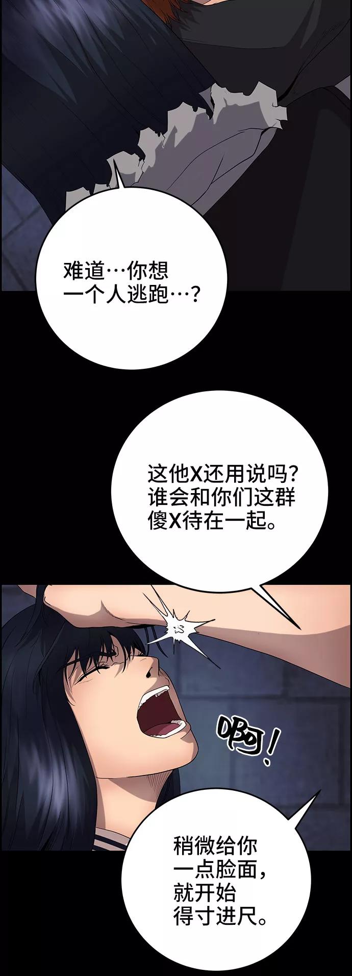 《藤壶》第17话 第42页