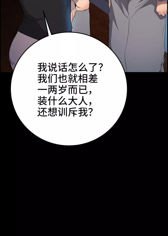 《藤壶》第17话 第10页