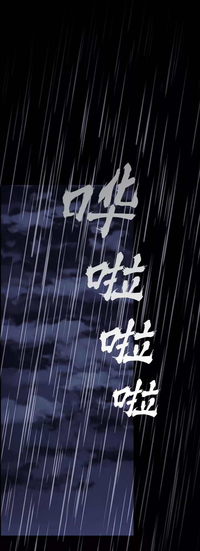 《藤壶》第17话 第19页
