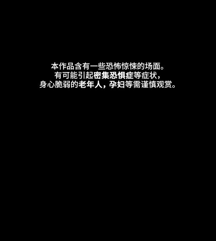 《藤壶》第17话 第2页