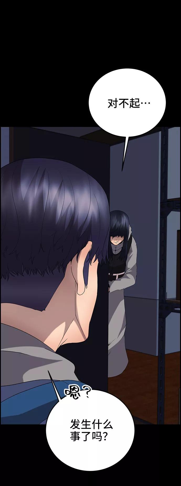 《藤壶》第17话 第76页