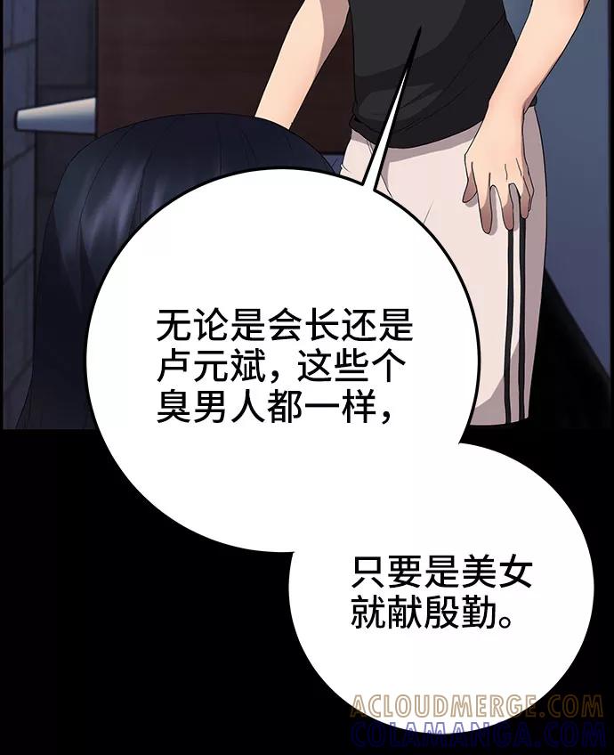 《藤壶》第17话 第57页