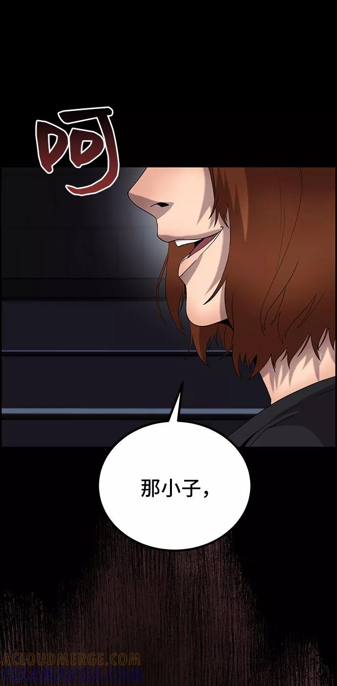 《藤壶》第17话 第69页