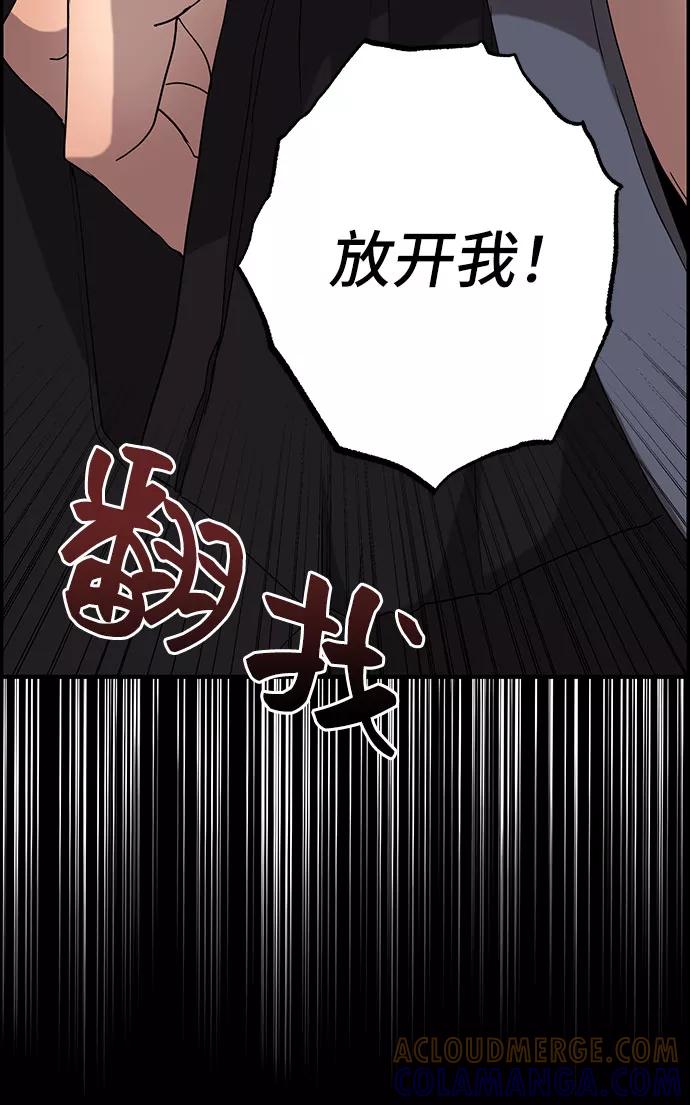 《藤壶》第17话 第37页