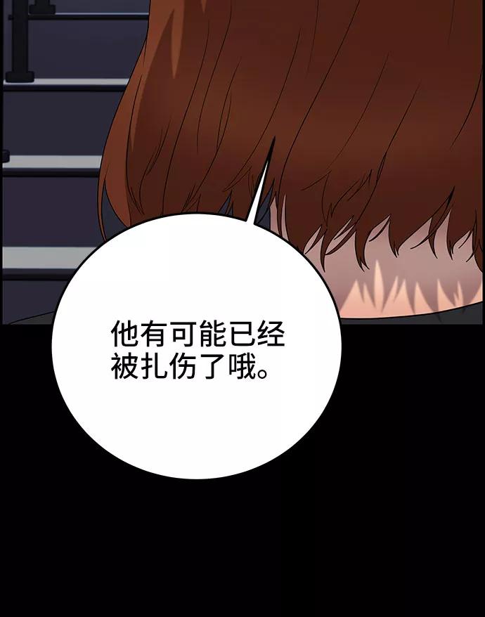 《藤壶》第17话 第68页