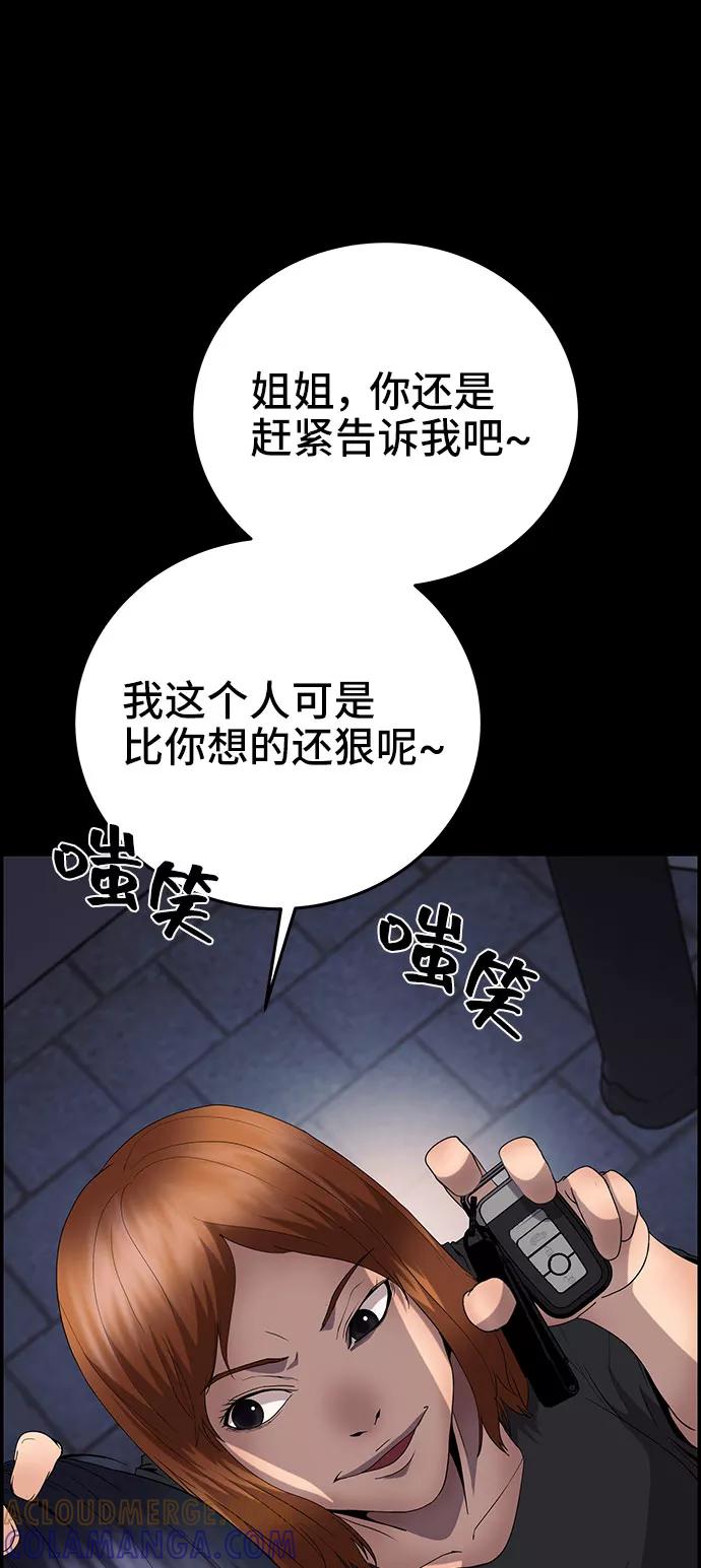 《藤壶》第17话 第41页