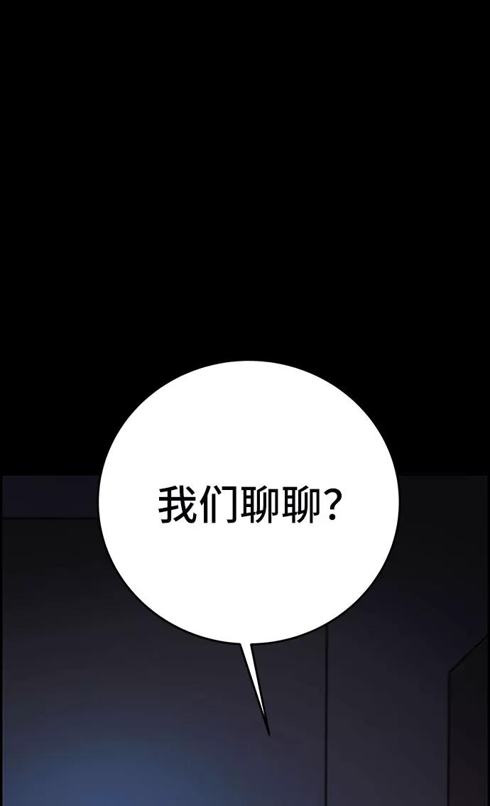 《藤壶》第17话 第6页