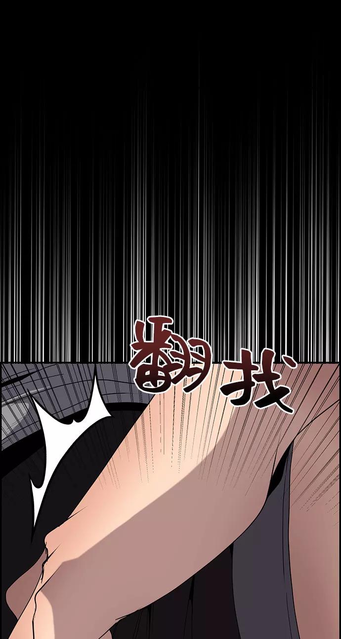 《藤壶》第17话 第36页