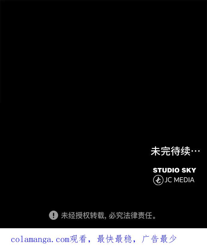 《藤壶》第17话 第102页