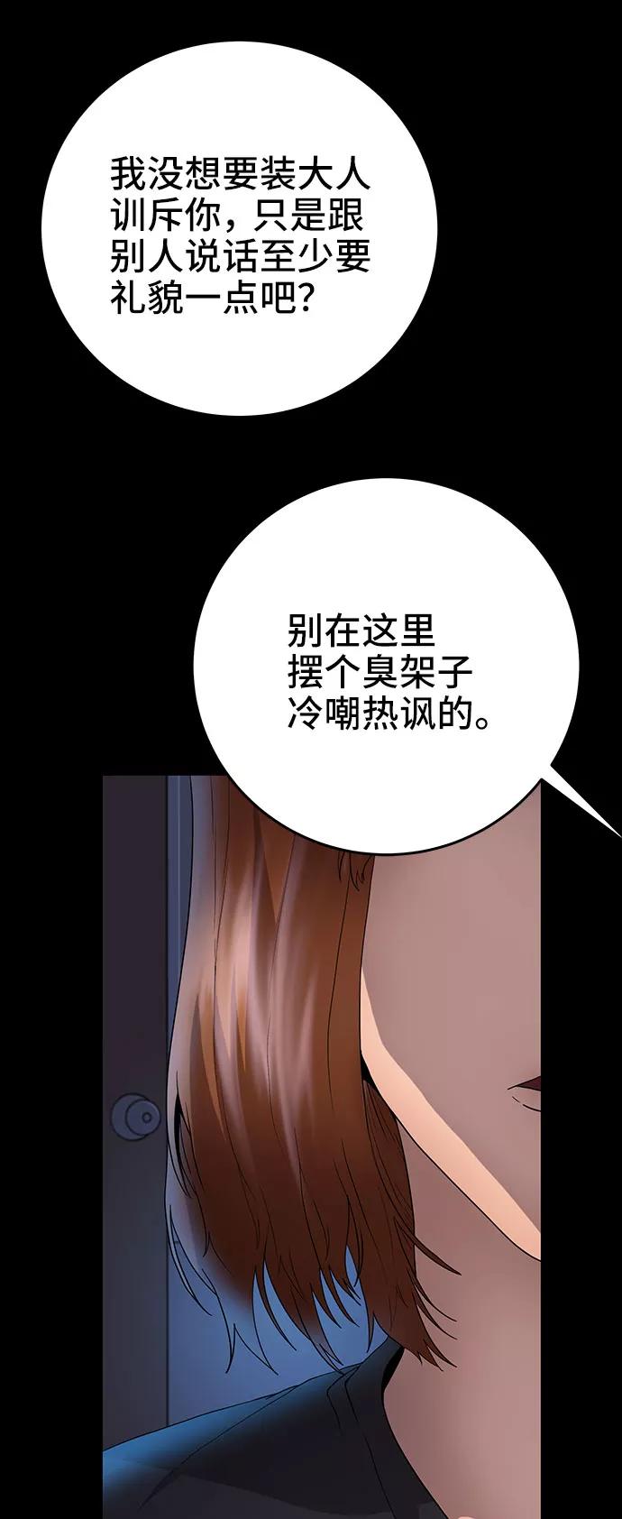 《藤壶》第17话 第11页