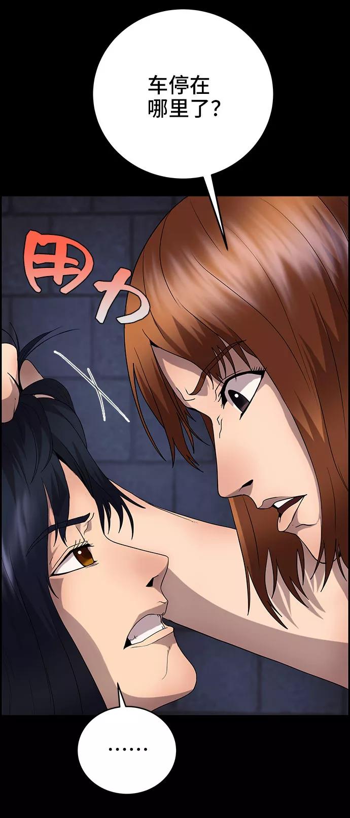 《藤壶》第17话 第40页
