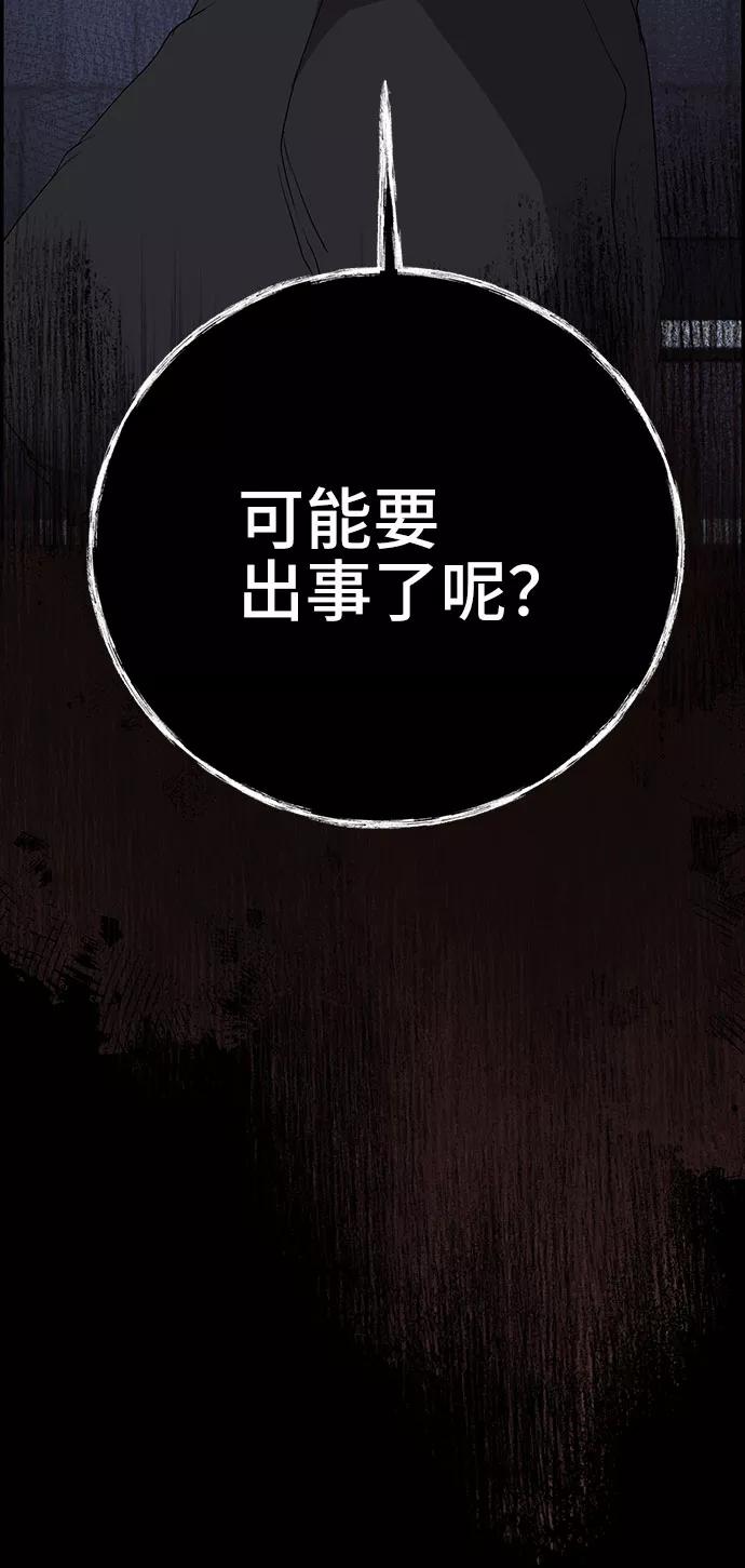 《藤壶》第17话 第71页