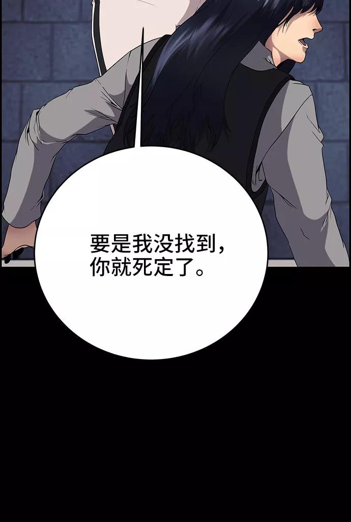 《藤壶》第17话 第51页