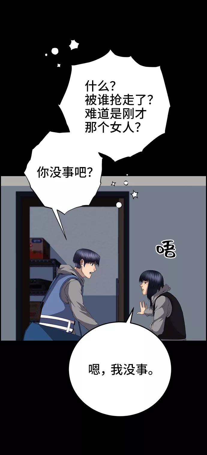 《藤壶》第17话 第78页