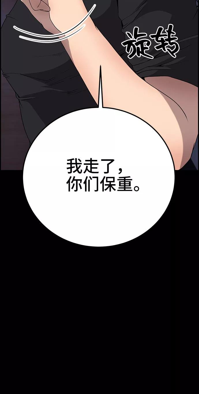 《藤壶》第17话 第63页