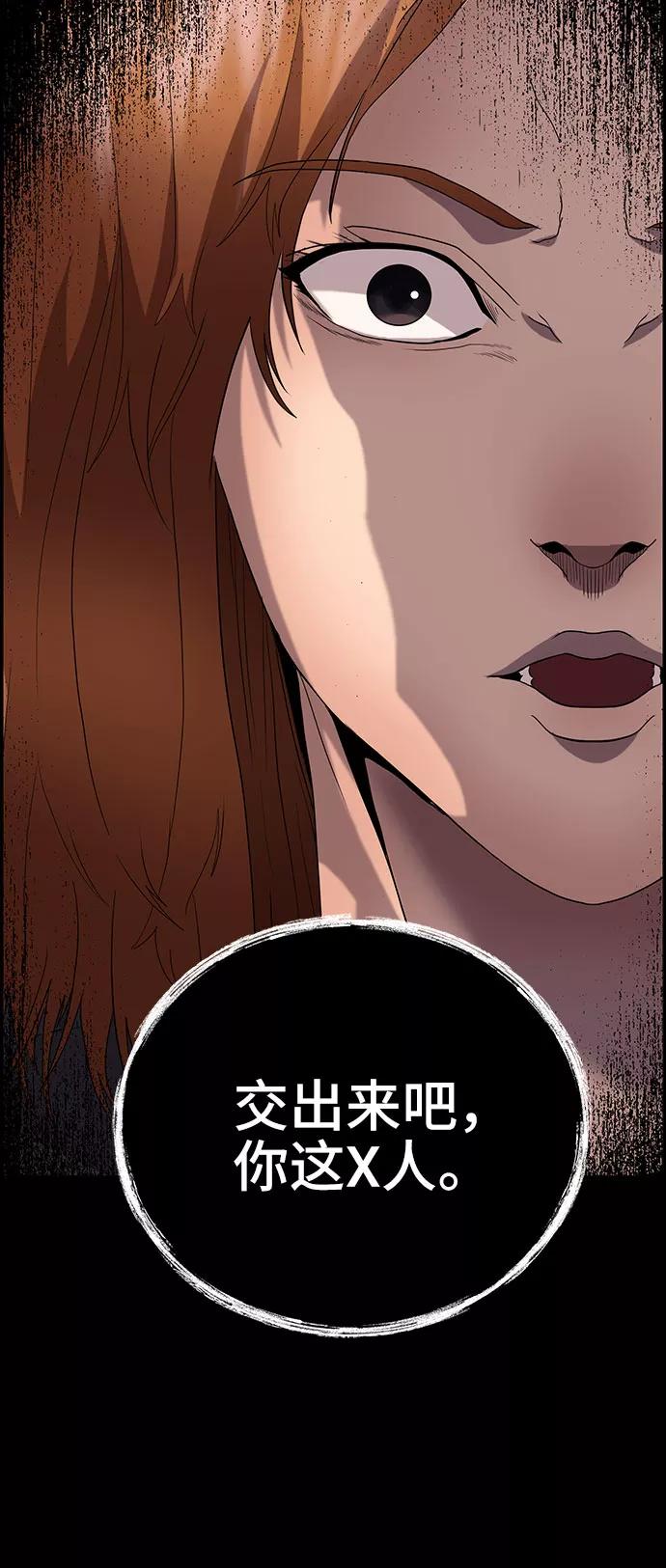 《藤壶》第17话 第34页