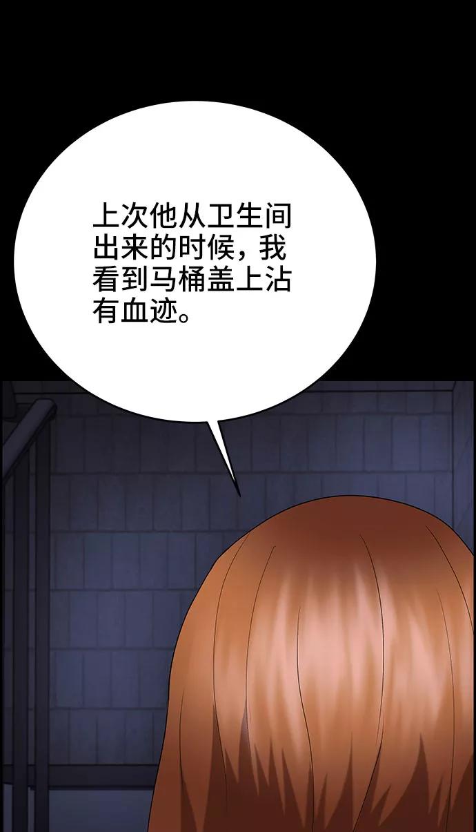 《藤壶》第17话 第67页