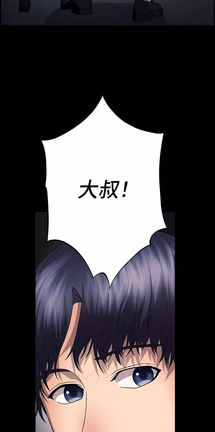 《藤壶》第17话 第74页