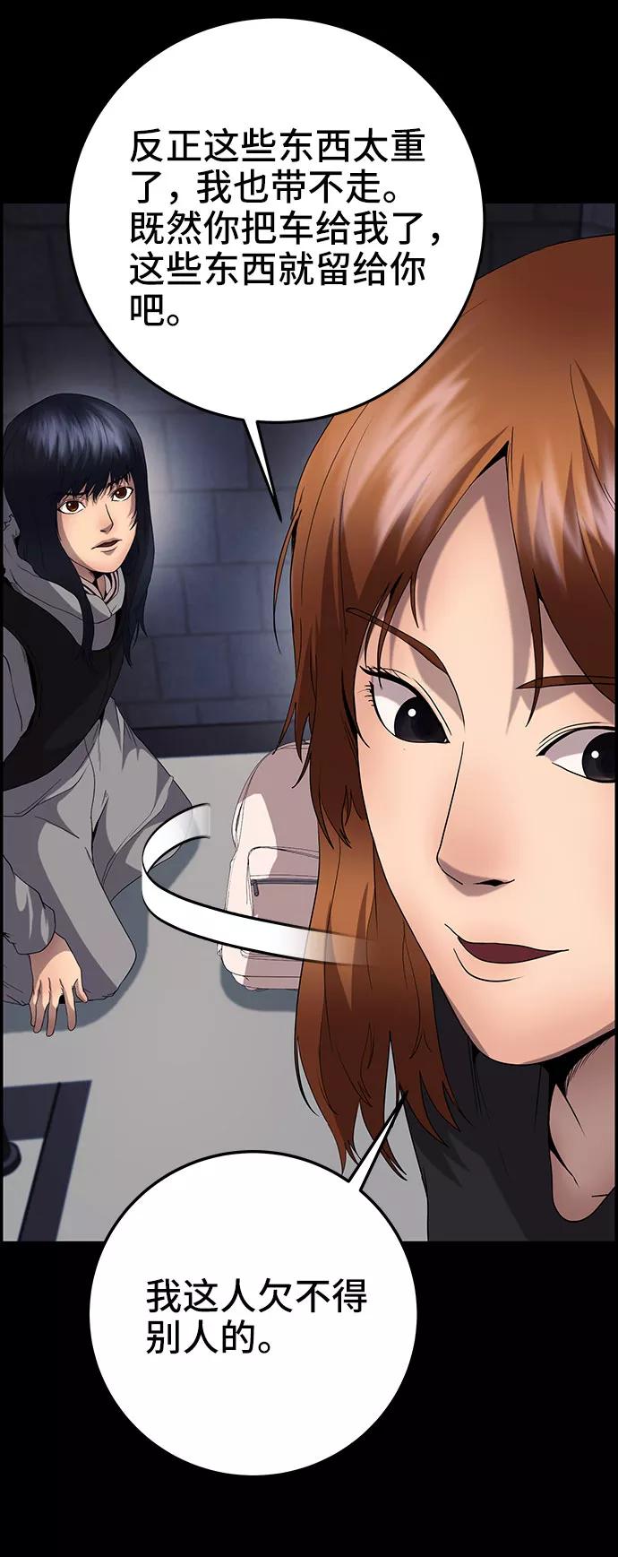 《藤壶》第17话 第58页