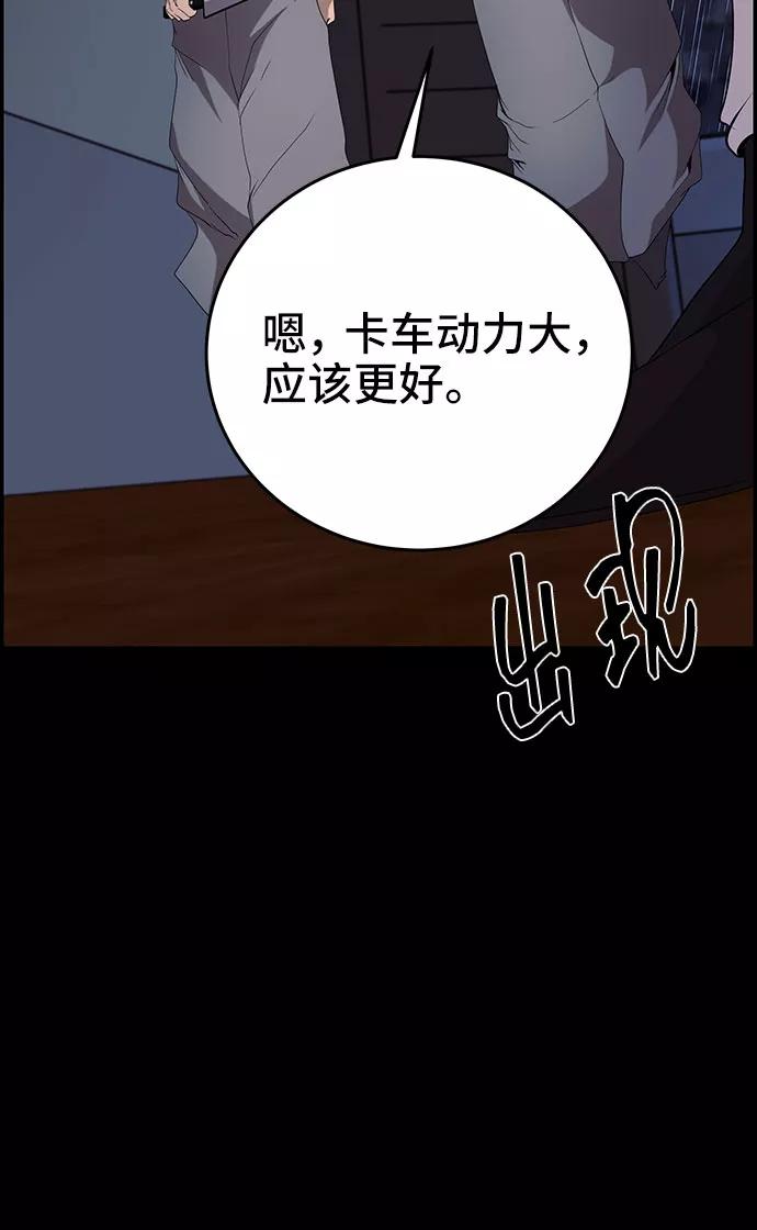 《藤壶》第17话 第4页