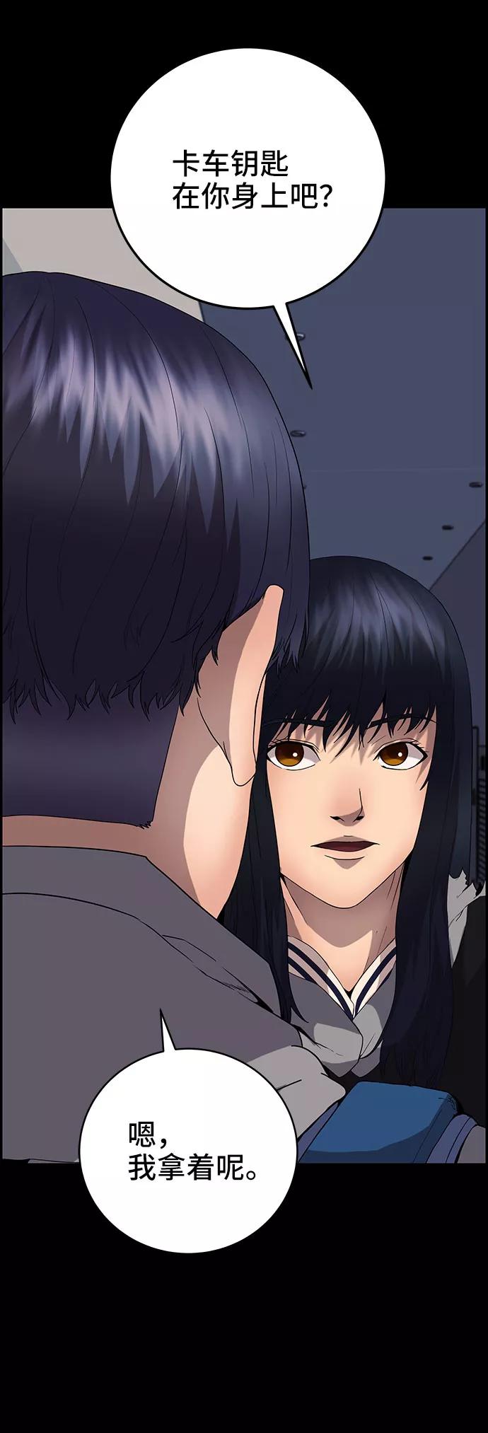 《藤壶》第17话 第79页