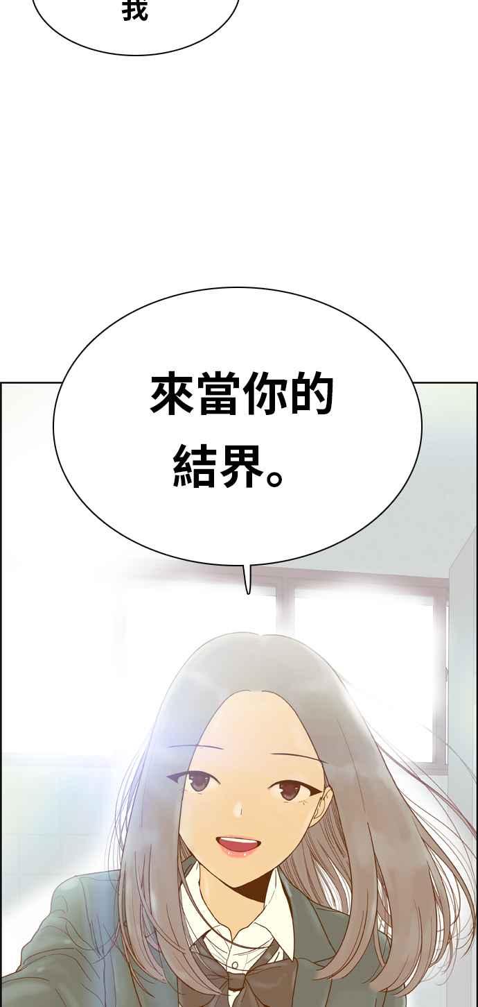 《我的保镳女友》[第176话] 最终话. 告白 第135页