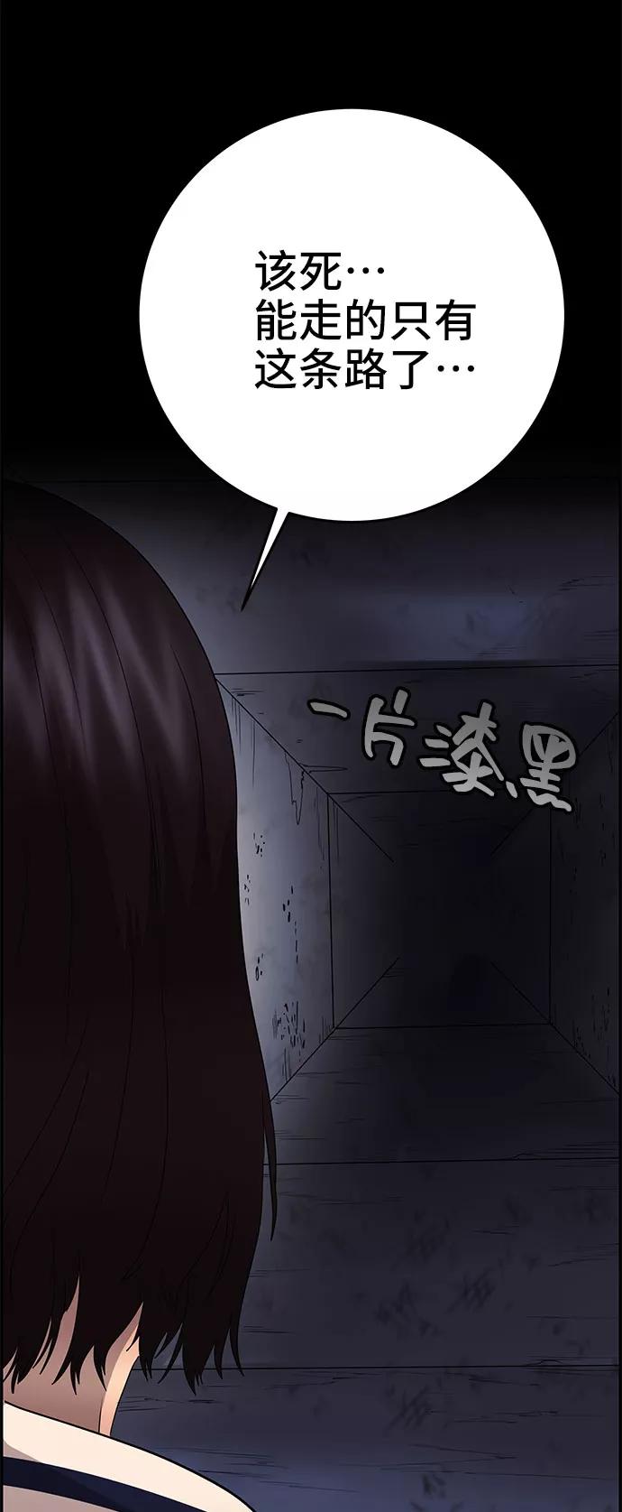 《藤壶》第18话 第53页