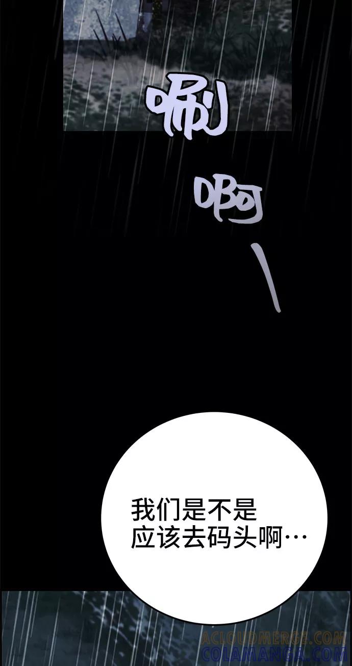 《藤壶》第18话 第70页
