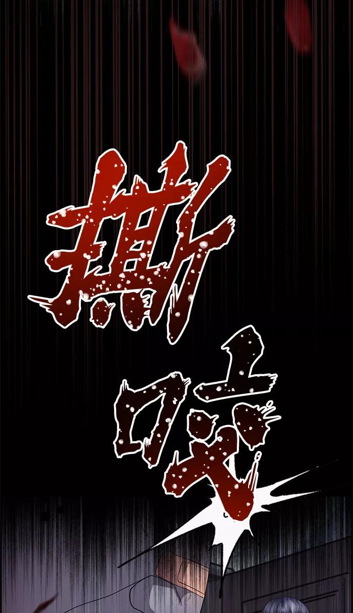 《藤壶》第18话 第5页