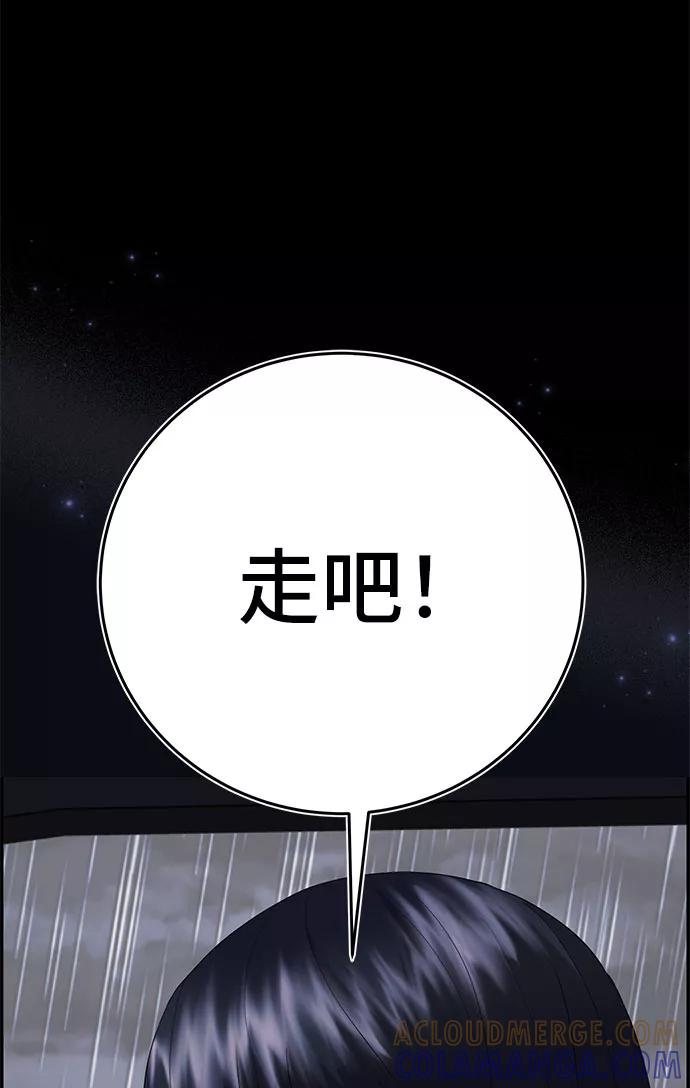 《藤壶》第18话 第82页