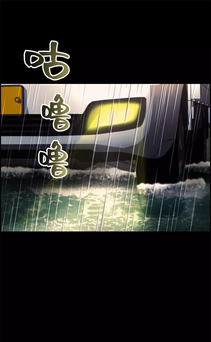 《藤壶》第18话 第74页