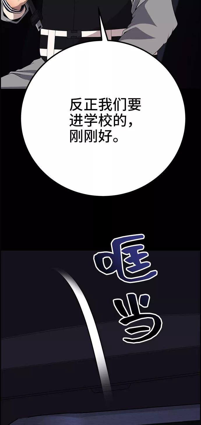 《藤壶》第18话 第78页