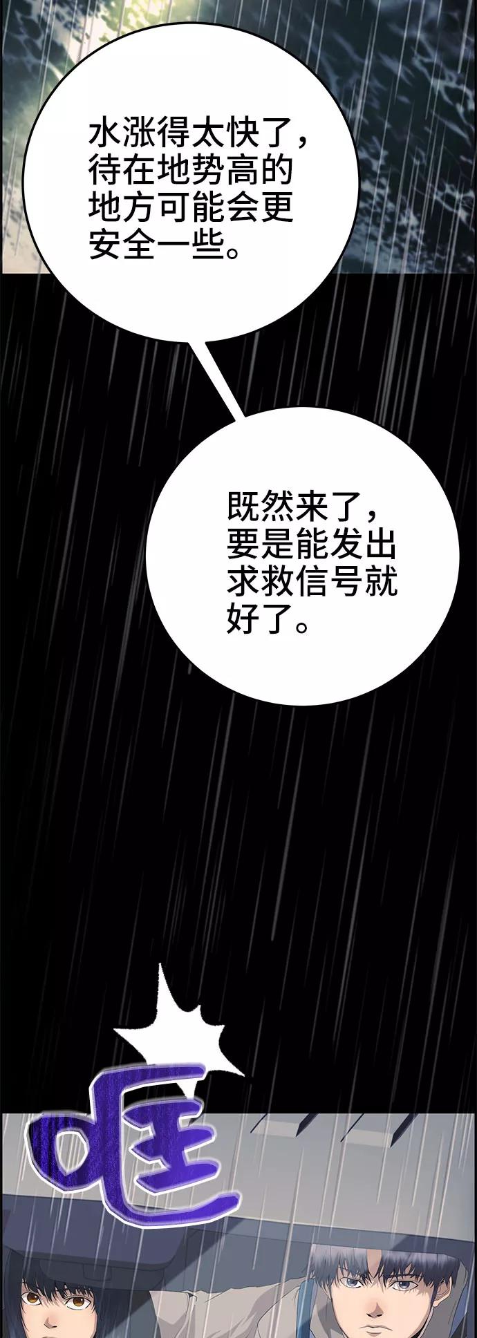 《藤壶》第18话 第72页