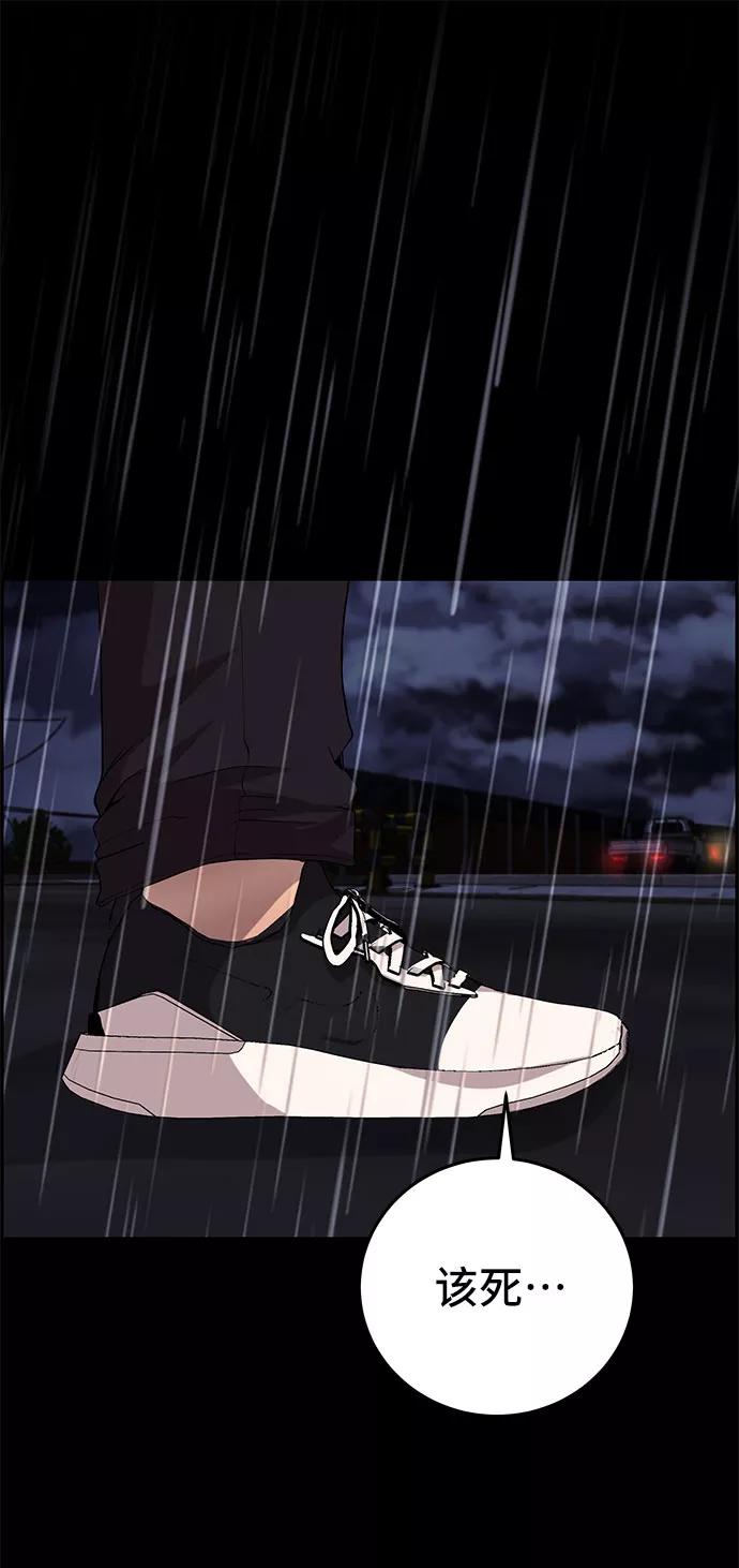 《藤壶》第18话 第33页