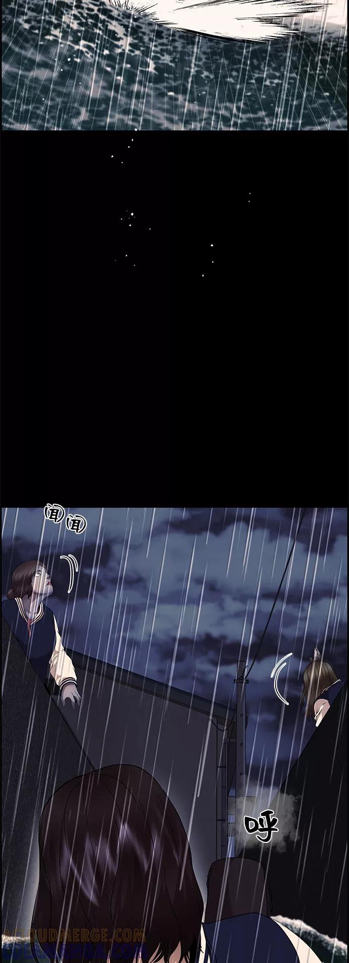 《藤壶》第18话 第46页