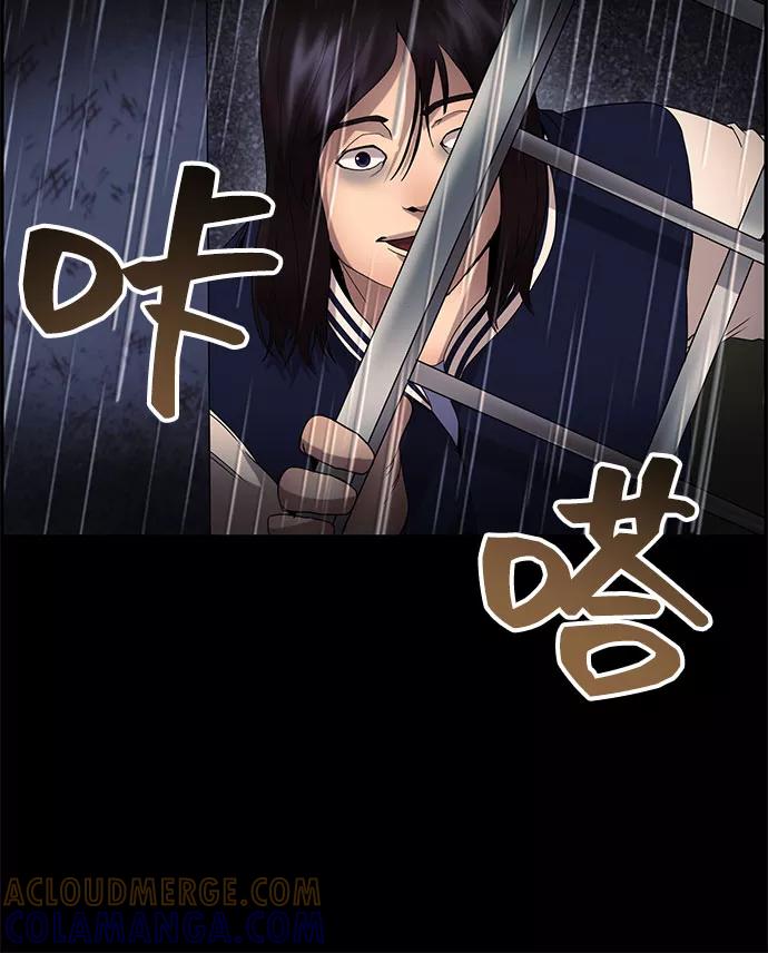 《藤壶》第18话 第49页