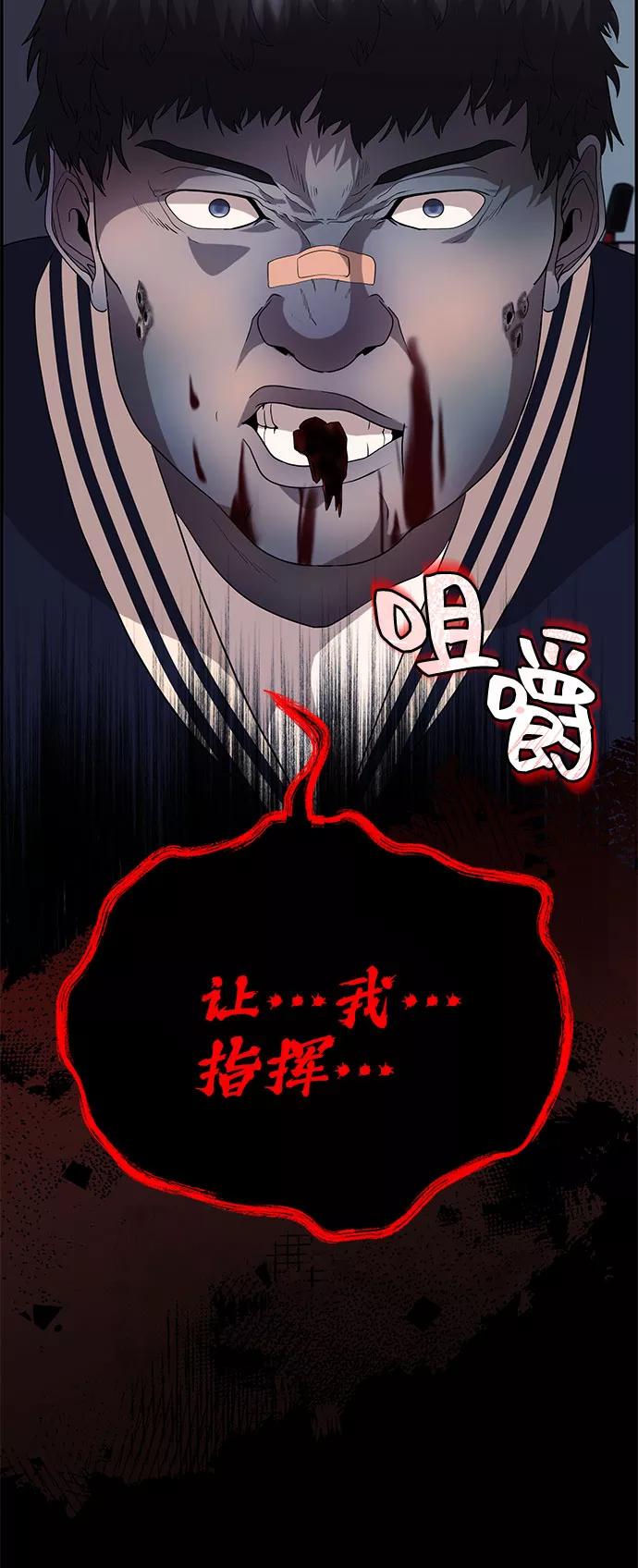 《藤壶》第18话 第8页