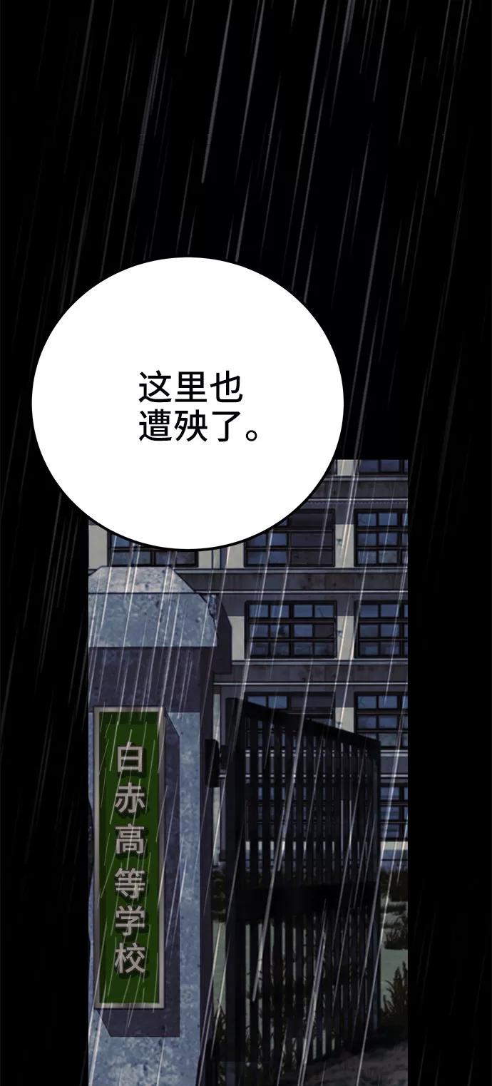 《藤壶》第18话 第69页