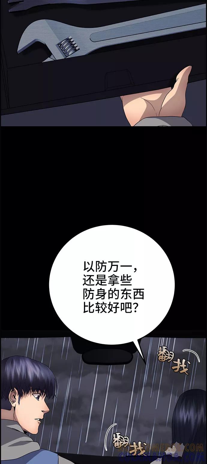《藤壶》第18话 第79页