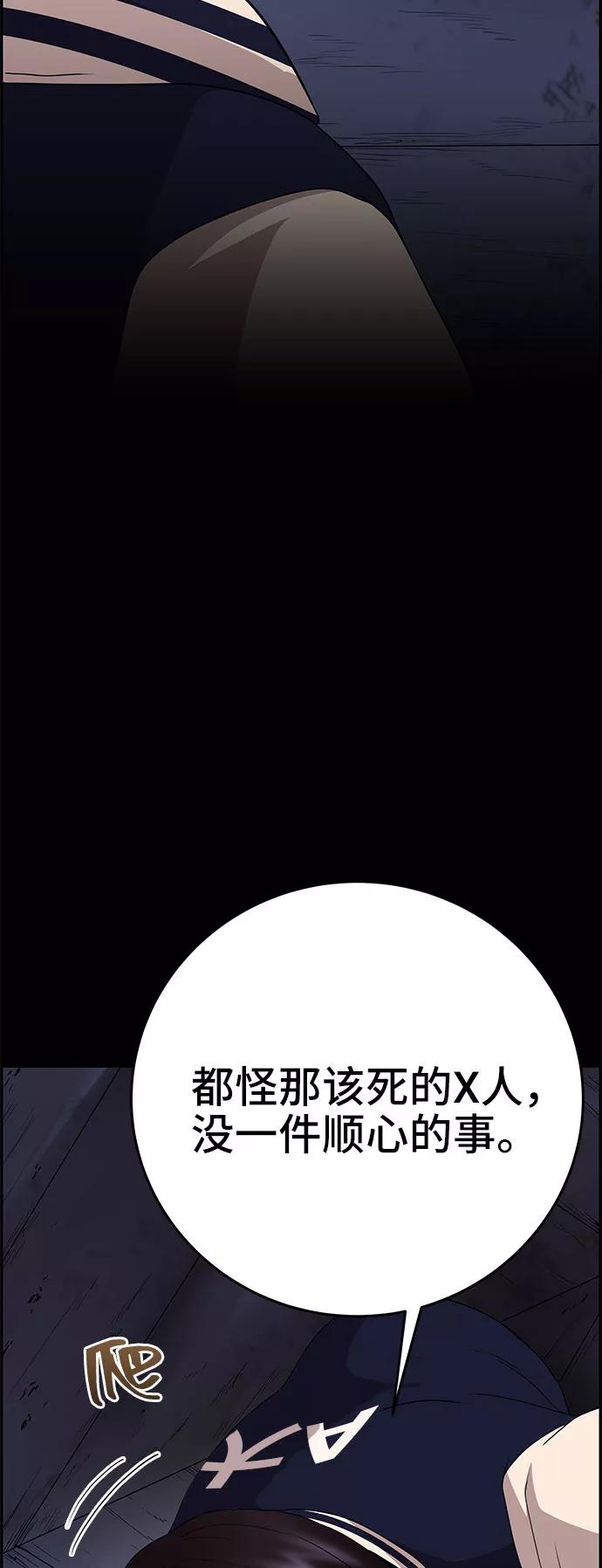 《藤壶》第18话 第54页