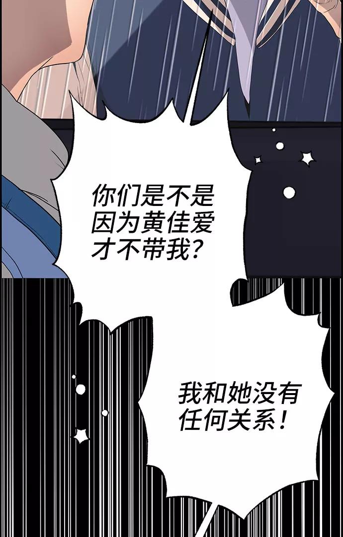 《藤壶》第18话 第29页