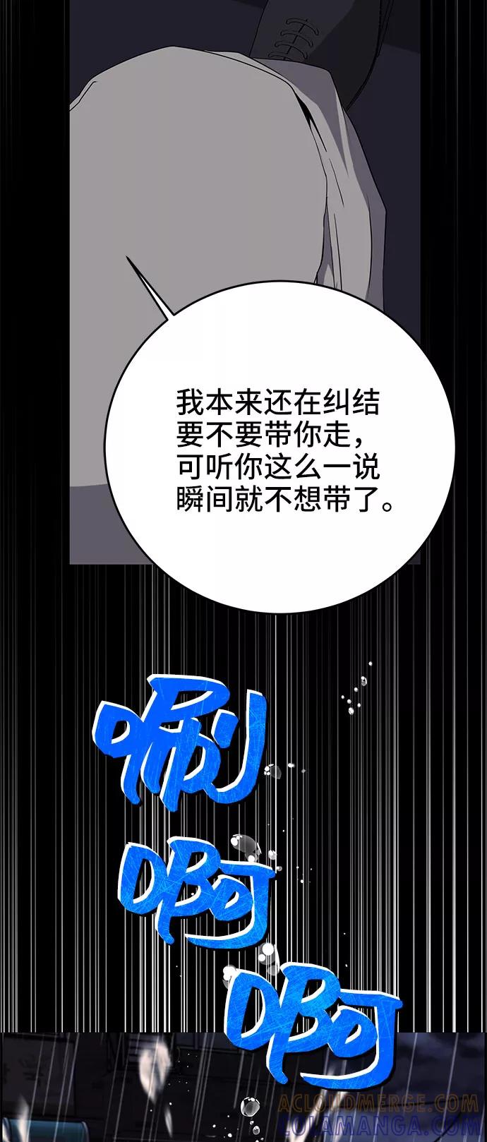 《藤壶》第18话 第31页