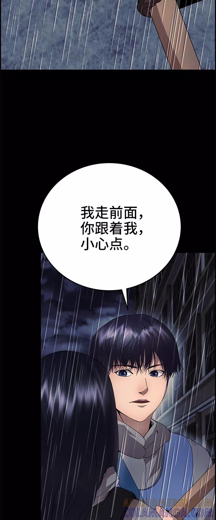 《藤壶》第19话 第13页