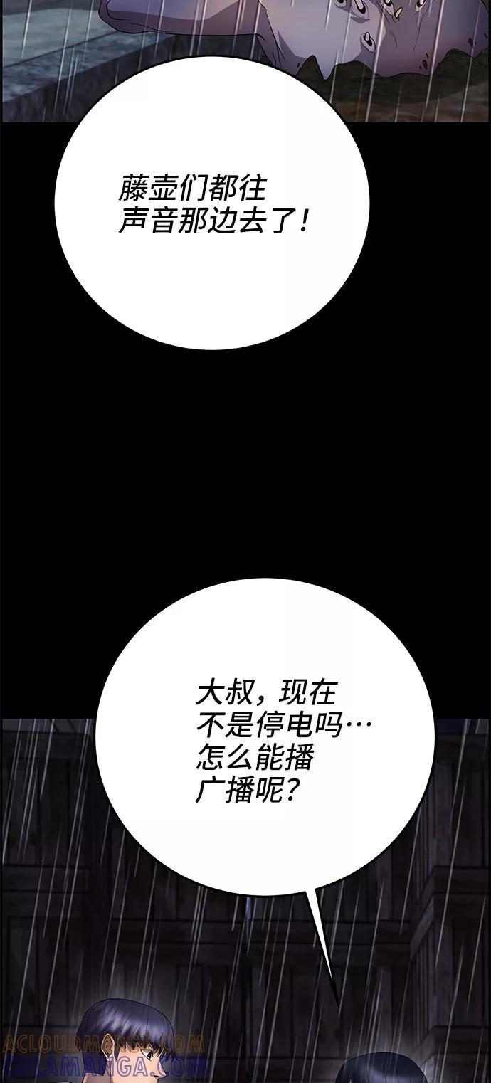 《藤壶》第19话 第49页