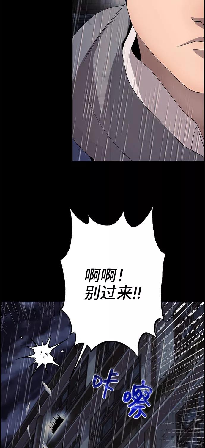 《藤壶》第19话 第29页