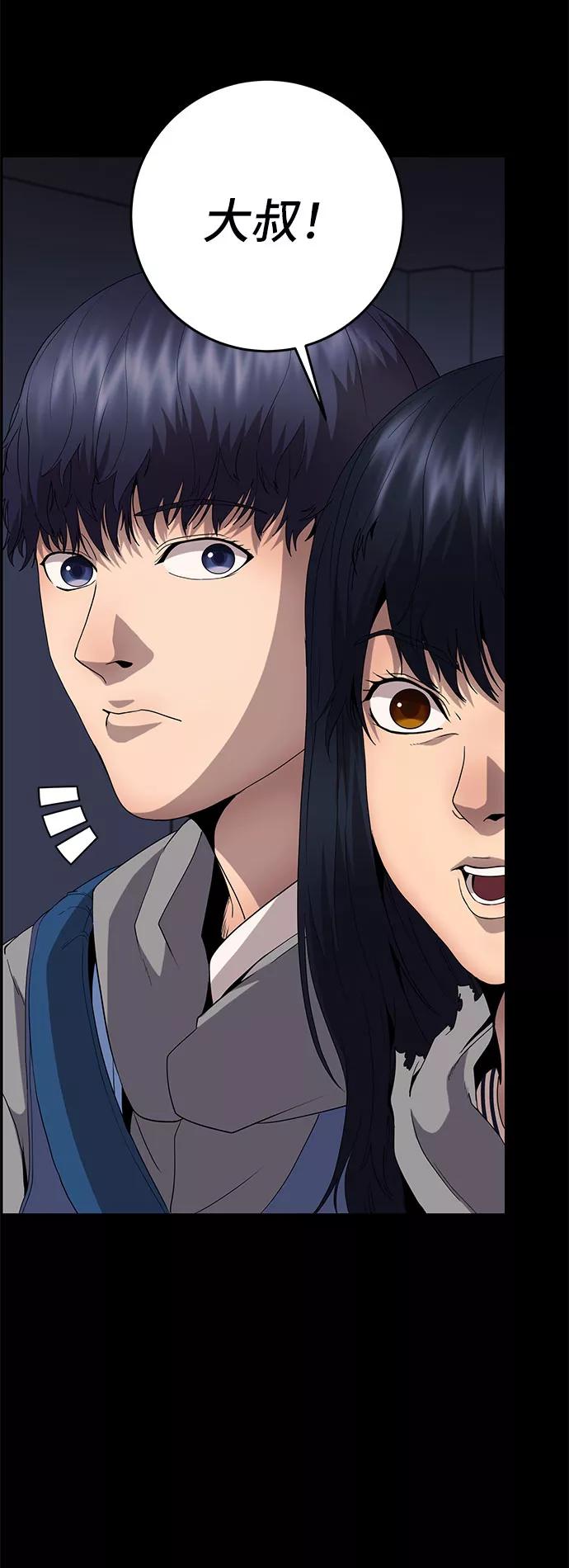 《藤壶》第19话 第75页