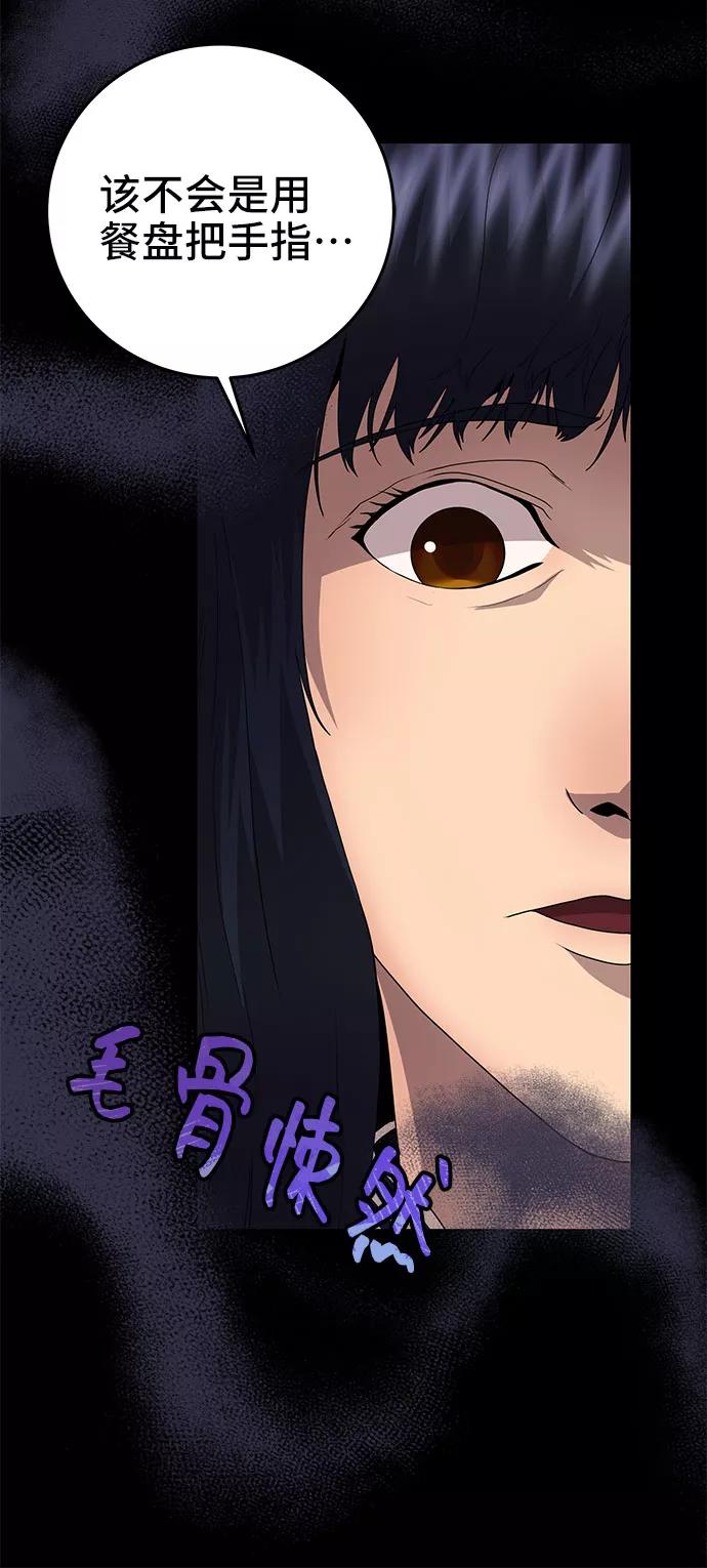 《藤壶》第19话 第66页