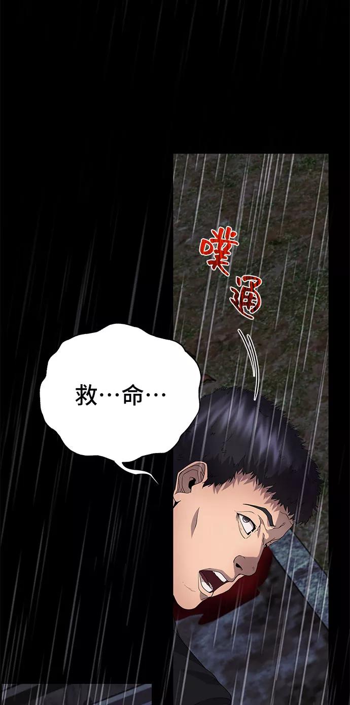 《藤壶》第19话 第33页