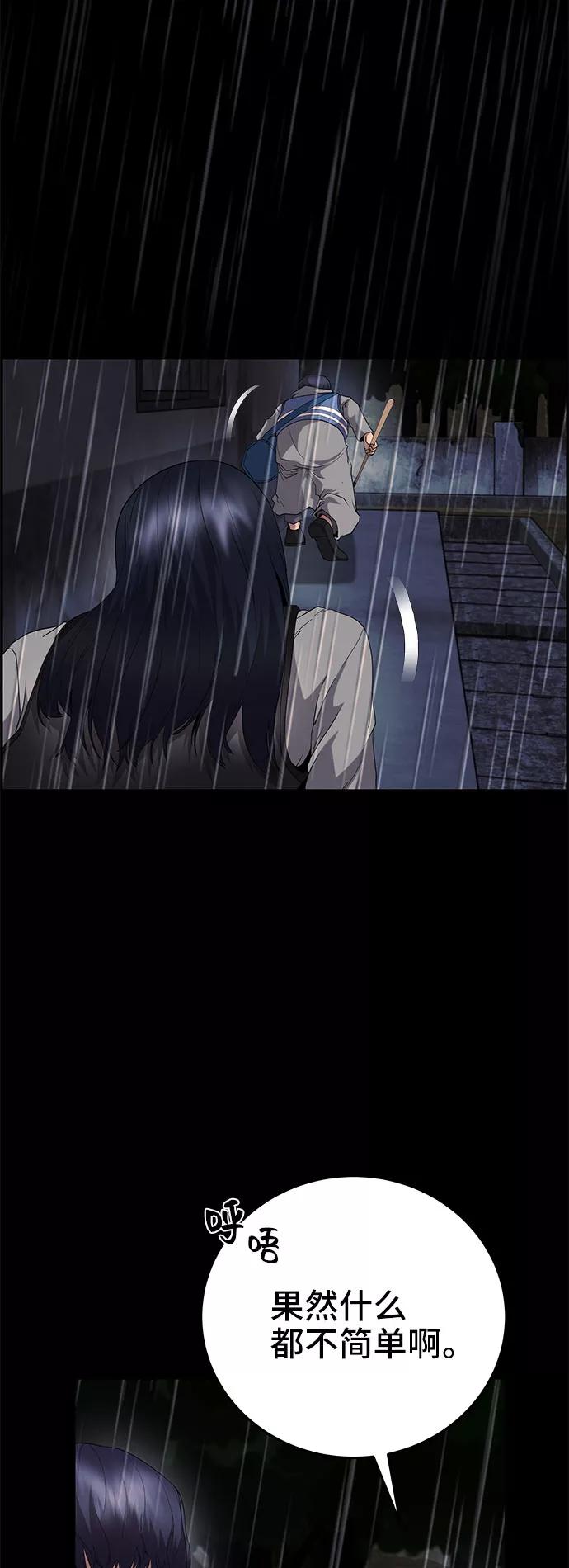 《藤壶》第19话 第54页